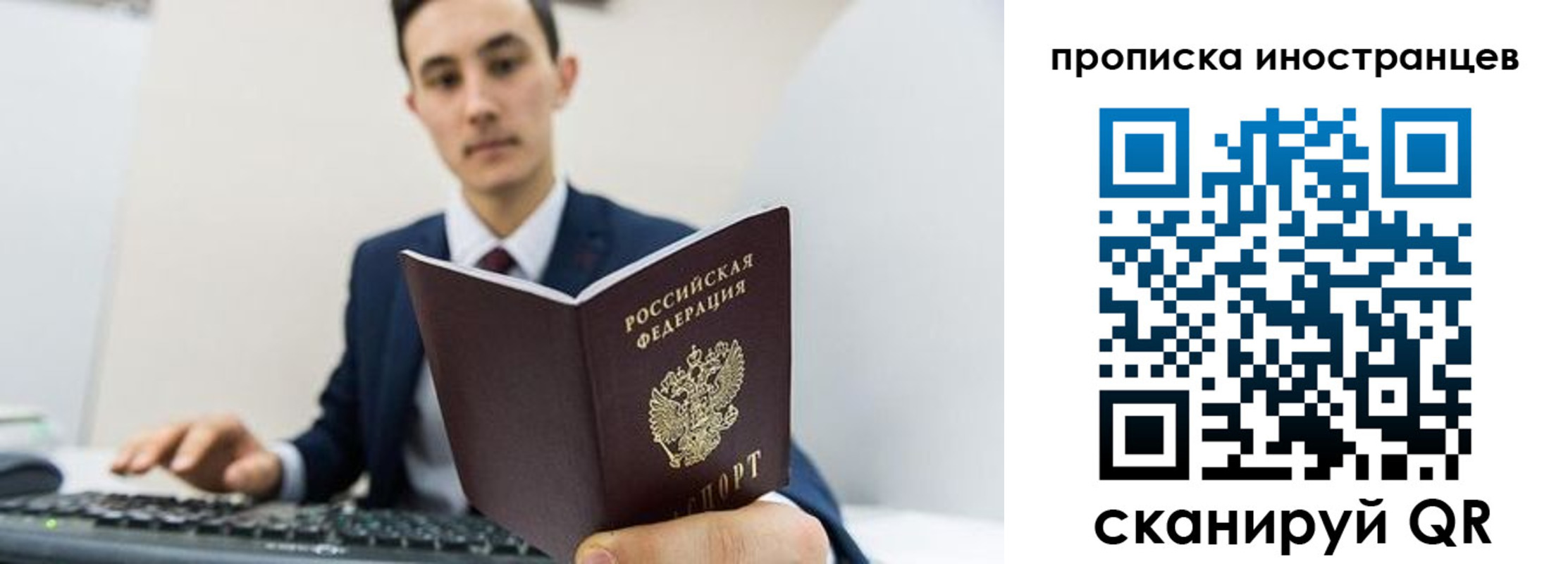 временная регистрация законно в Железногорске
