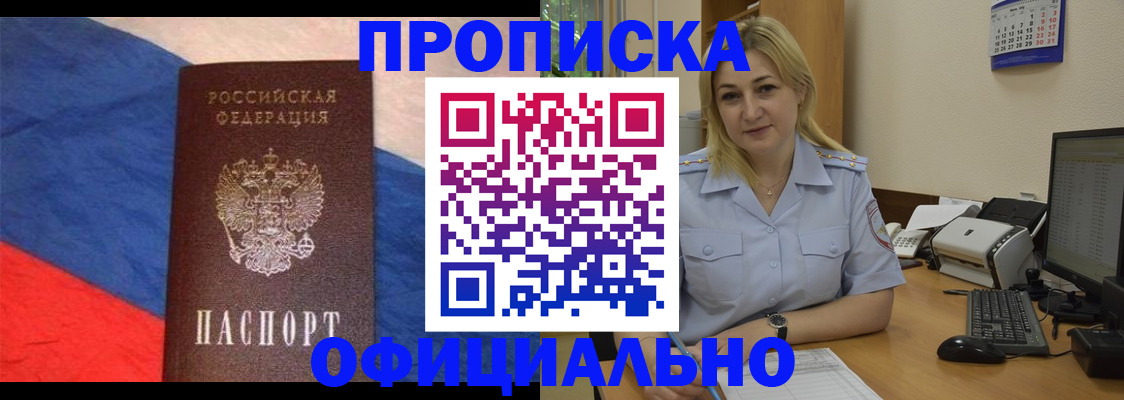 регистрация в Железногорске