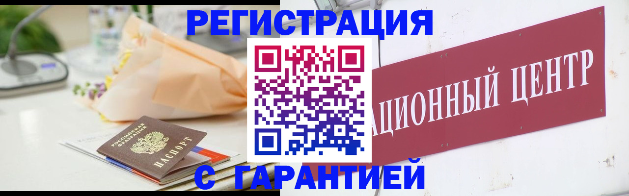 прописка поиск в Железногорске