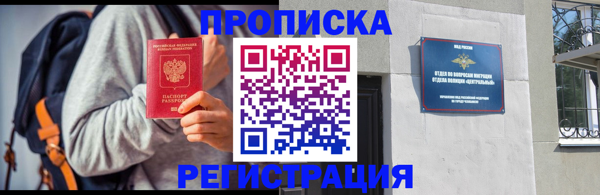 временная регистрация надежно в Железногорске