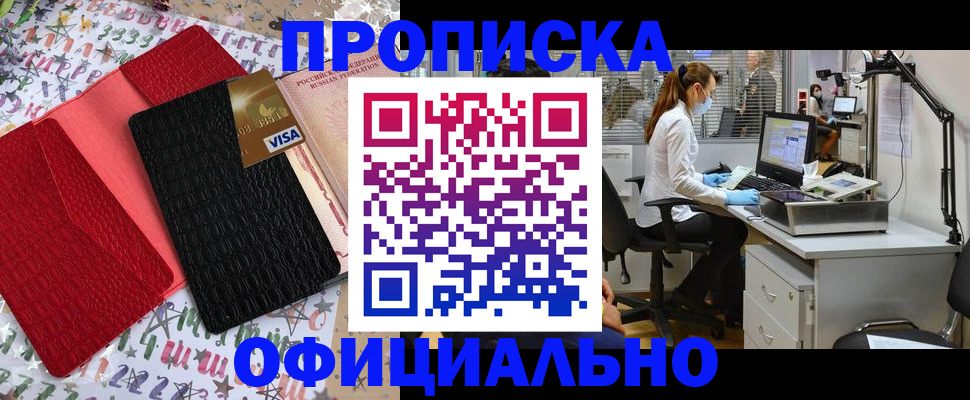 найти адрес прописки в Железногорске